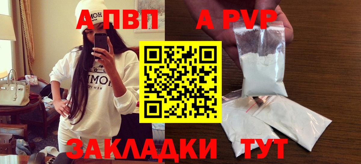 A-PVP СК КРИС  даркнет сайт  Верхняя Салда  А ПВП крисы CK  Alpha PVP  Вход с VPN  APVP СК 