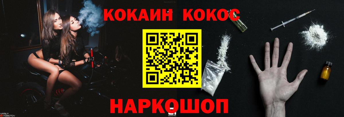 КОКАИН  КОКАИН 97%  Вход с VPN  COCAIN Эквадор  Верхняя Салда 