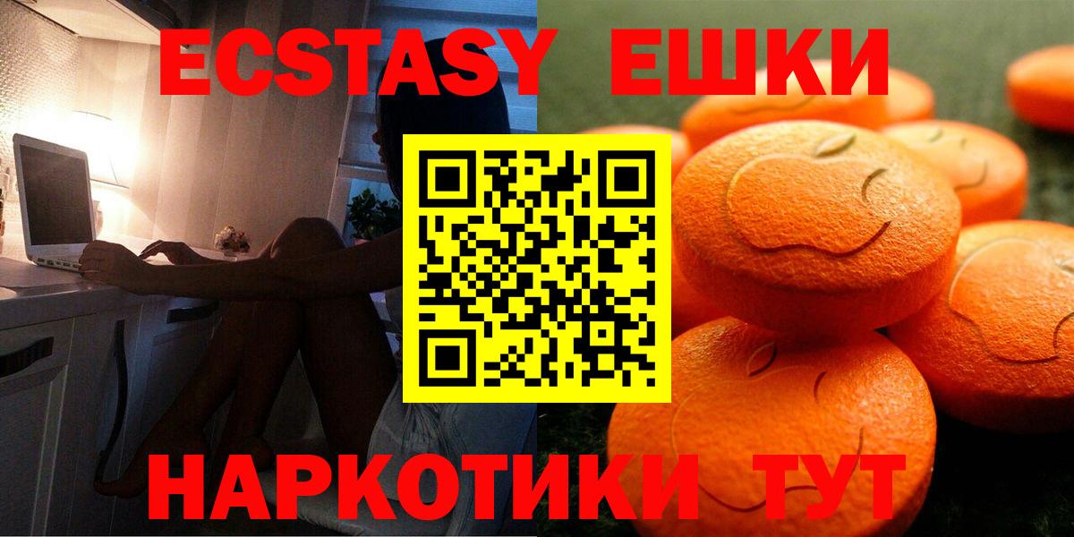 ЭКСТАЗИ диски Верхняя Салда