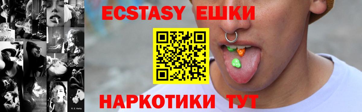 ссылка на мегу как войти  Ecstasy  сайты даркнета официальный сайт  Вход с VPN  Экстази 300 mg  Экстази DUBAI  Верхняя Салда 