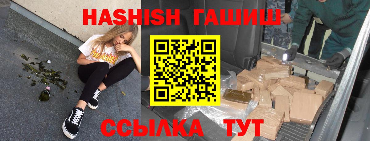 Верхняя Салда  закладка  ГАШИШ  Вход с VPN  ГАШИШ hashish 