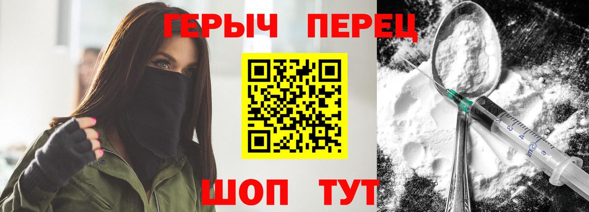 Героин белый Верхняя Салда