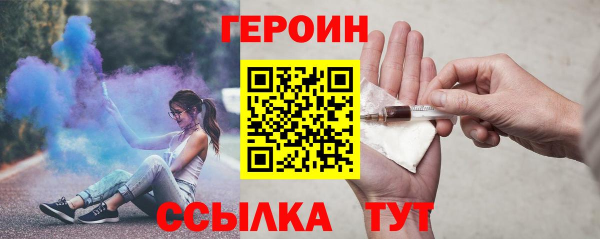 ГЕРОИН  Вход с VPN  Верхняя Салда  ГЕРОИН Афган 