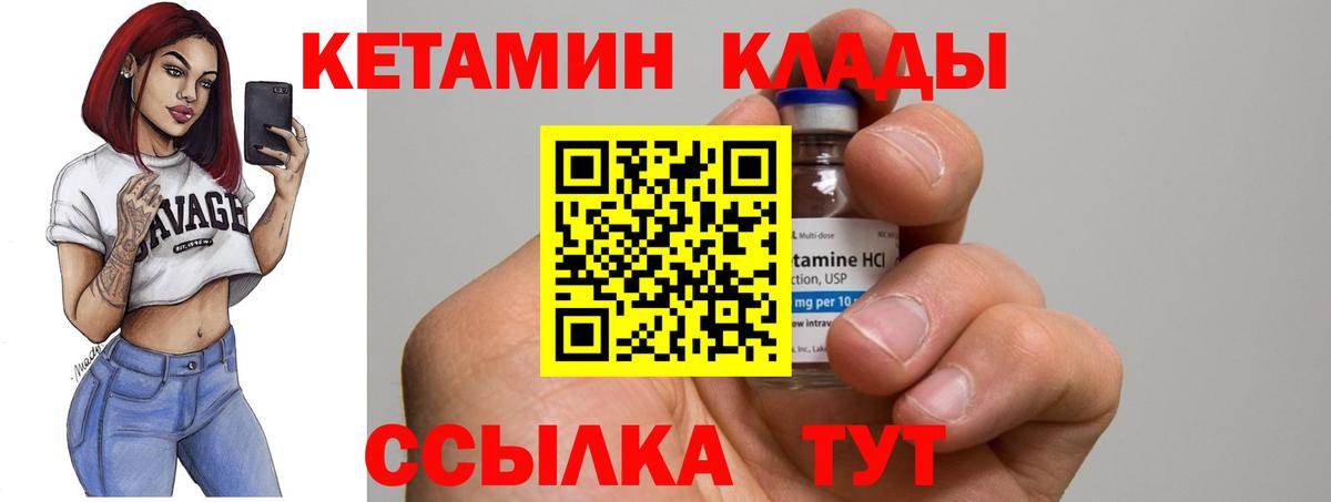 КЕТАМИН ketamine Верхняя Салда