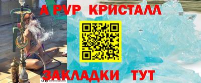 кристаллы Нальчик