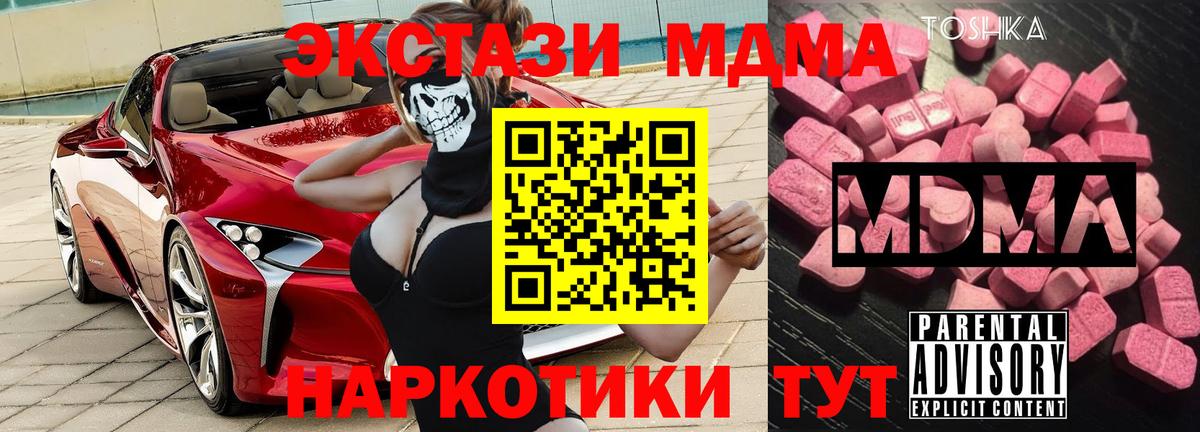 МДМА  МДМА VHQ  Вход с VPN  Верхняя Салда 