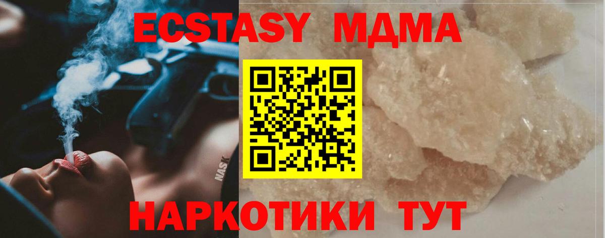 МДМА Molly Верхняя Салда