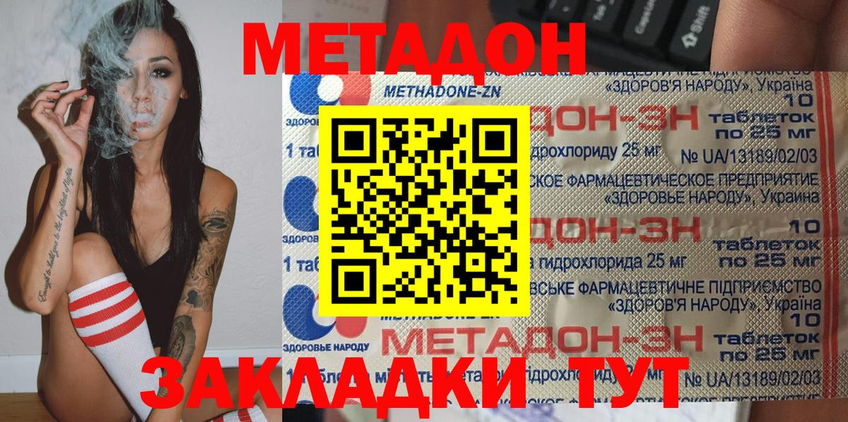 Метадон methadone  МЕГА как войти  МЕТАДОН кристалл  Верхняя Салда  Вход с VPN 