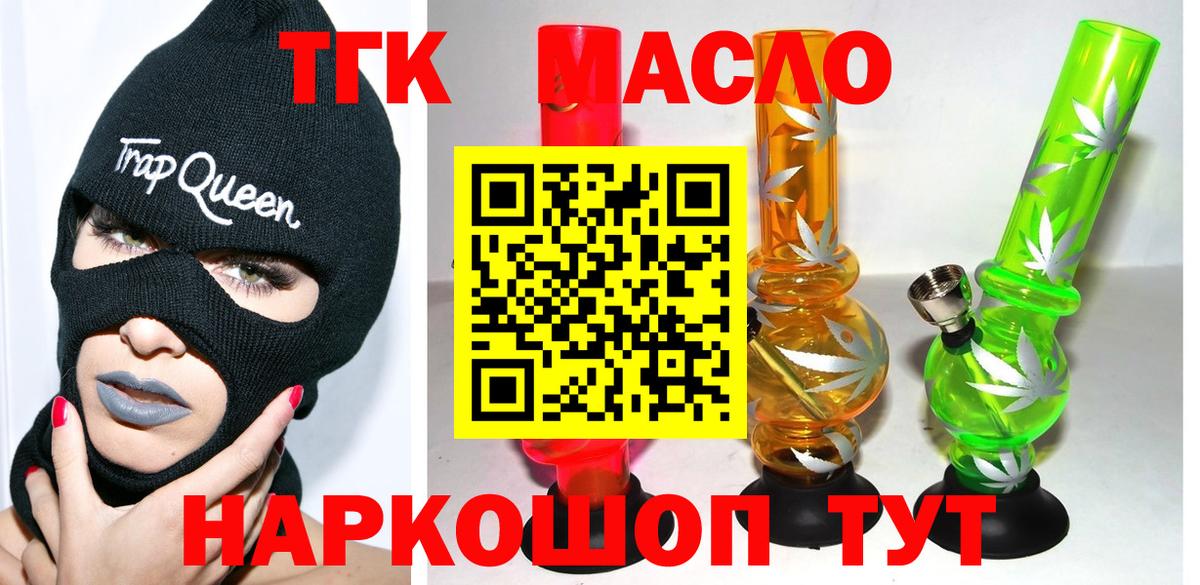 Верхняя Салда  Дистиллят ТГК жижа  ТГК THC oil  Вход с VPN 